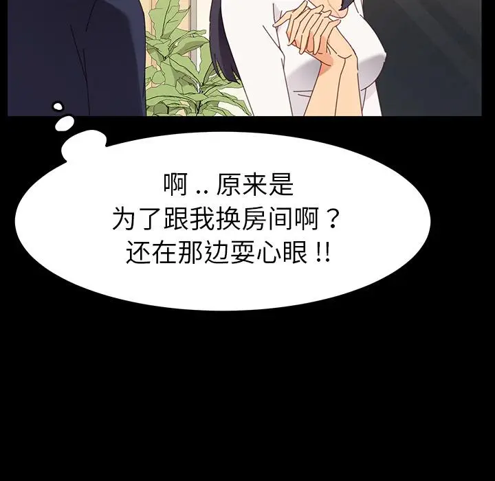 漫画《乖乖上钩》第1话第80张图