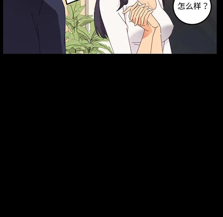 漫画《乖乖上钩》第1话第82张图