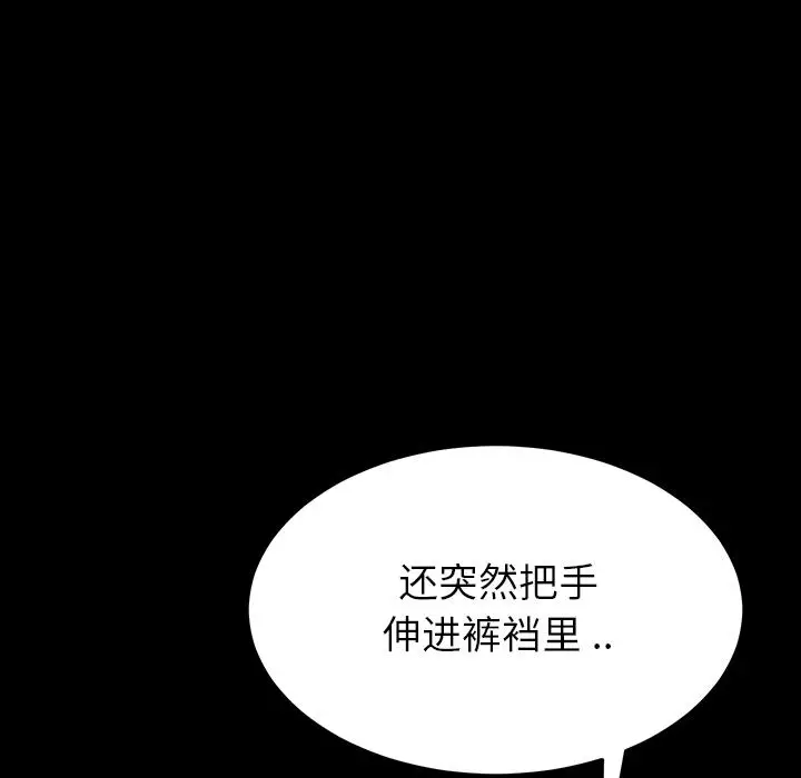 漫画《乖乖上钩》第1话第90张图