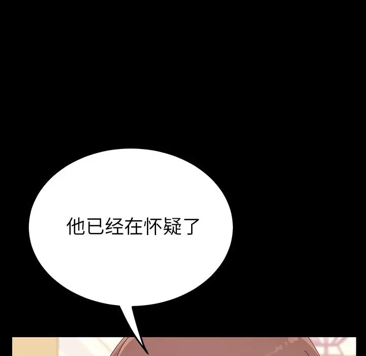 漫画《乖乖上钩》第2话第104张图