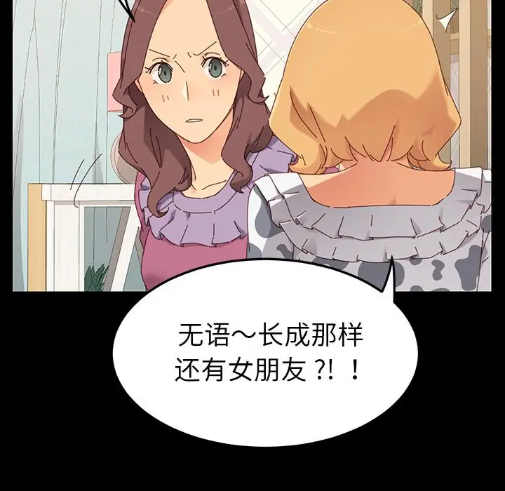 漫画《乖乖上钩》第2话第109张图