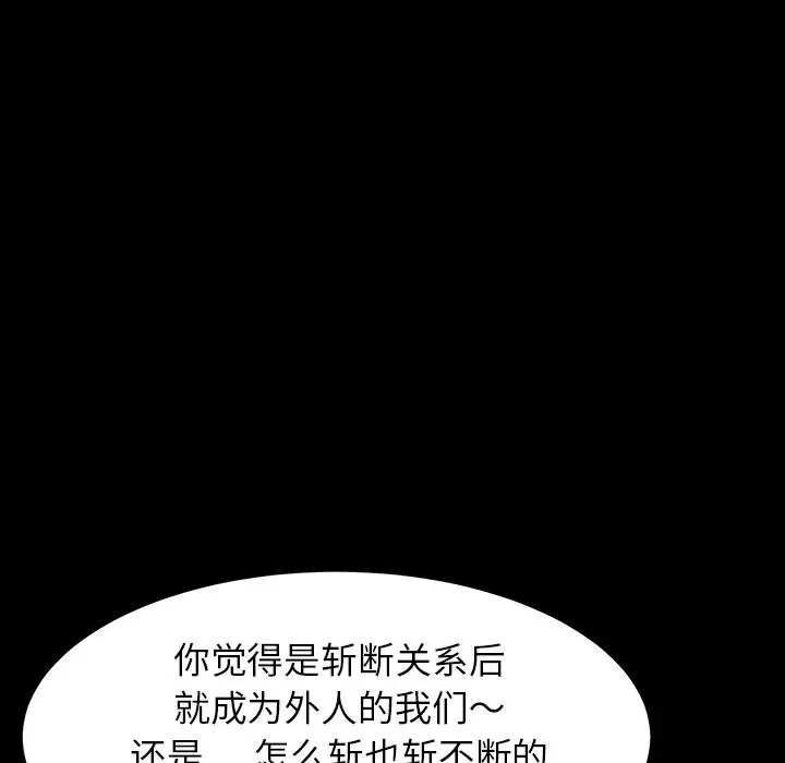 漫画《乖乖上钩》第2话第123张图