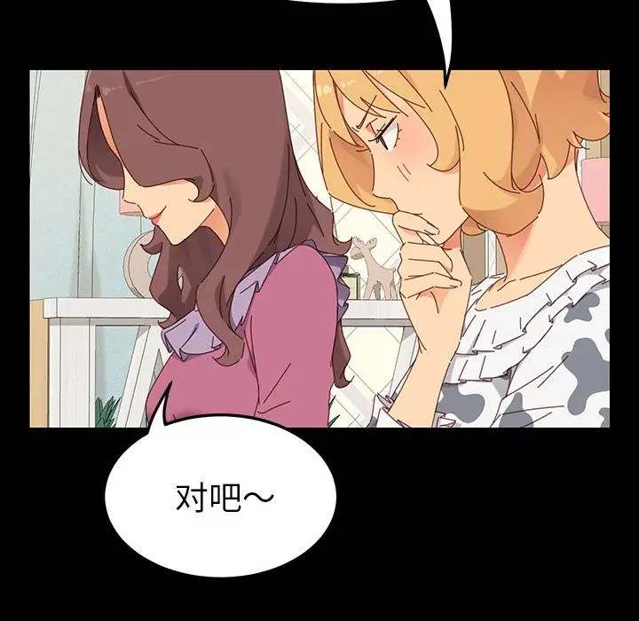 漫画《乖乖上钩》第2话第127张图