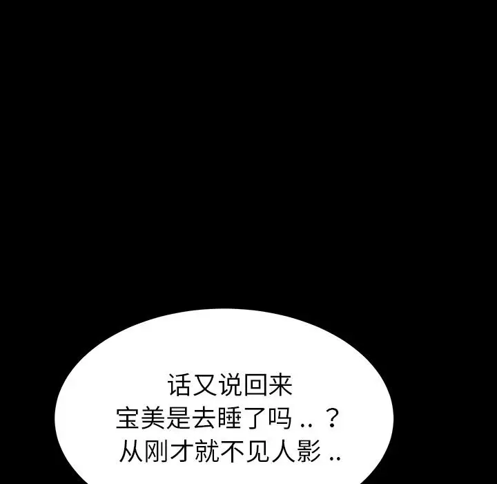 漫画《乖乖上钩》第2话第128张图