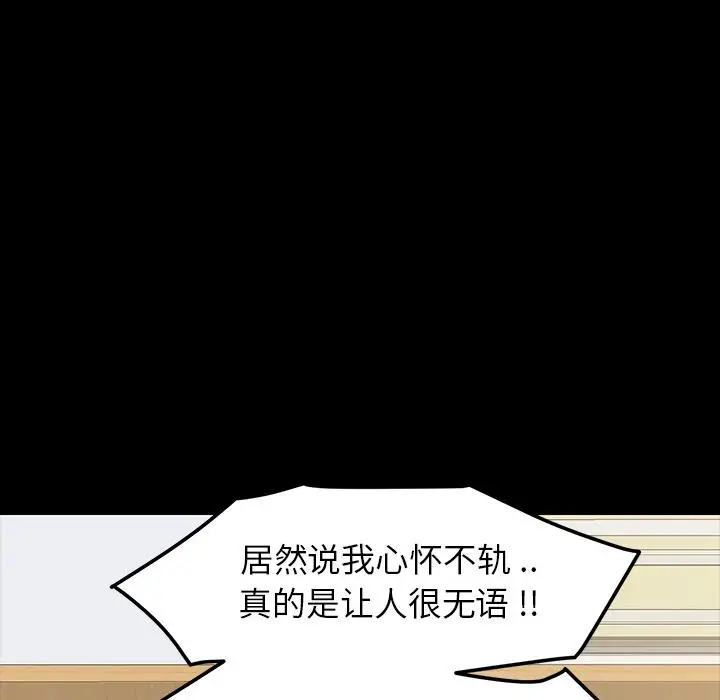 漫画《乖乖上钩》第2话第135张图