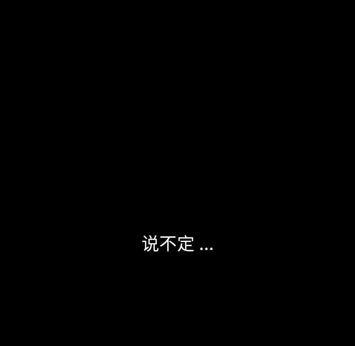 漫画《乖乖上钩》第2话第142张图