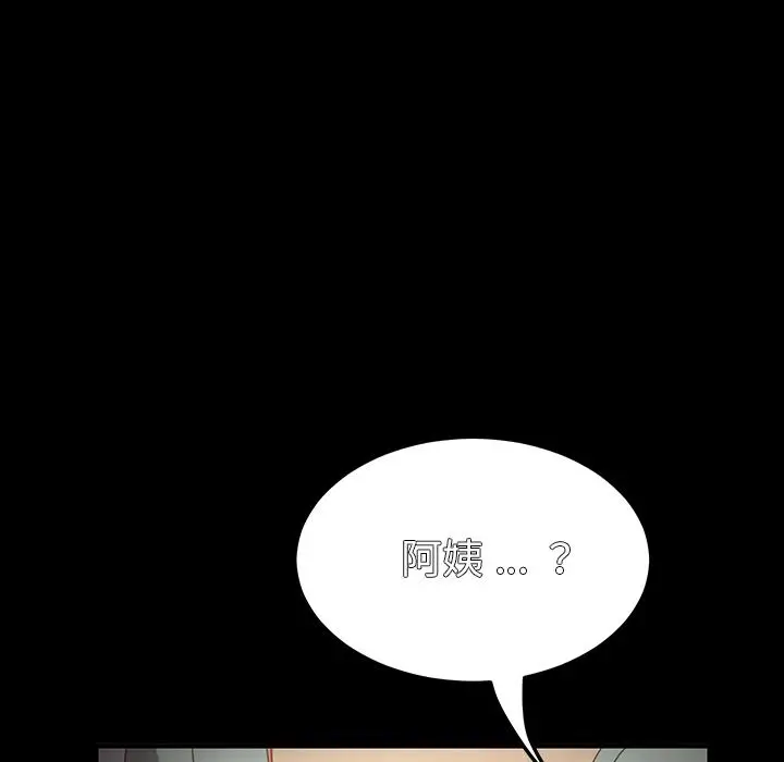 漫画《乖乖上钩》第2话第143张图