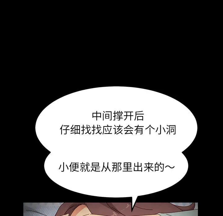 漫画《乖乖上钩》第2话第163张图