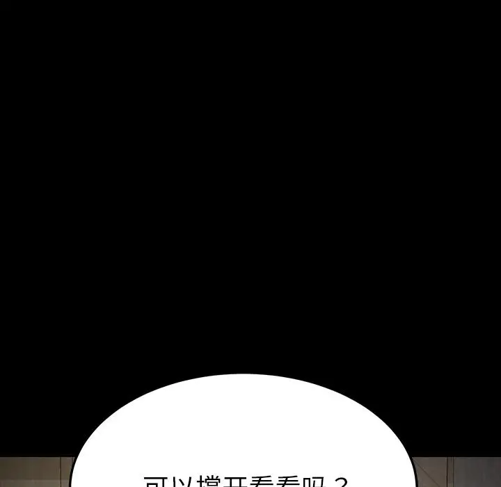 漫画《乖乖上钩》第2话第165张图