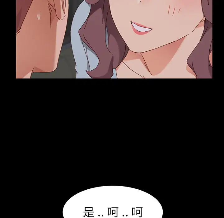 漫画《乖乖上钩》第2话第17张图
