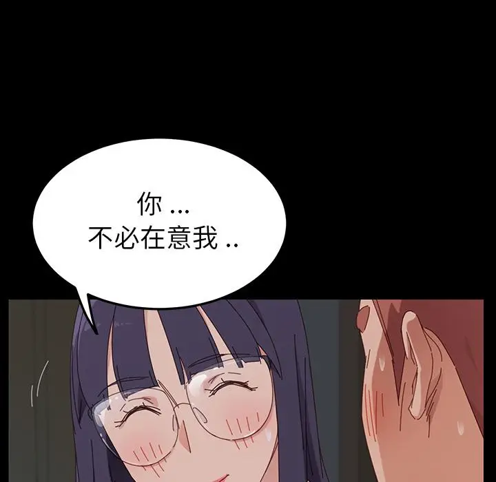 漫画《乖乖上钩》第2话第19张图