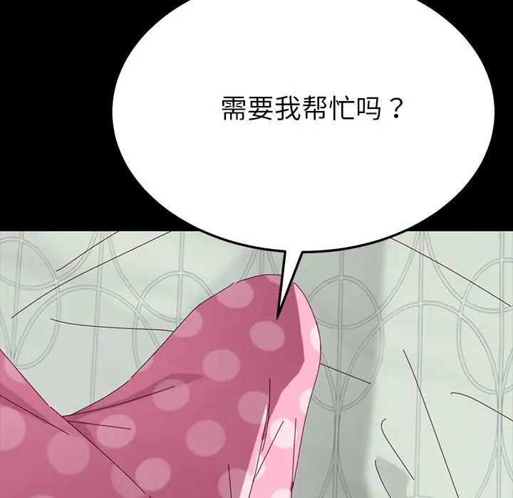 漫画《乖乖上钩》第2话第198张图