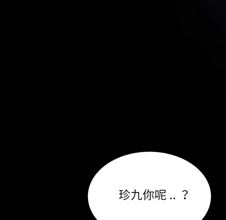 漫画《乖乖上钩》第2话第27张图