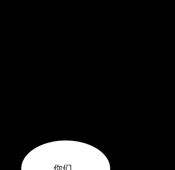 漫画《乖乖上钩》第2话第35张图