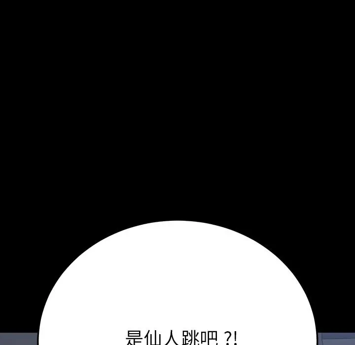 漫画《乖乖上钩》第2话第37张图