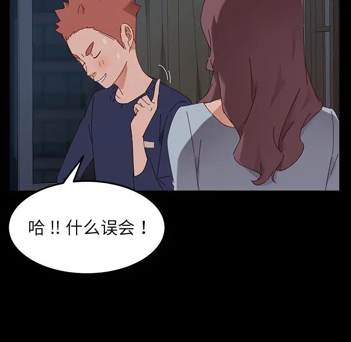 漫画《乖乖上钩》第2话第52张图