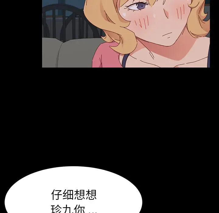漫画《乖乖上钩》第2话第60张图