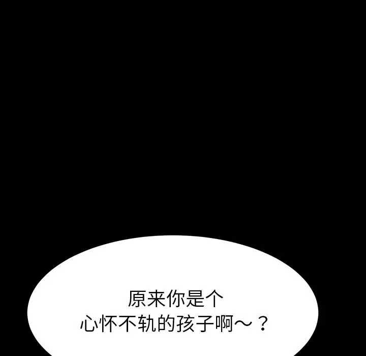 漫画《乖乖上钩》第2话第64张图