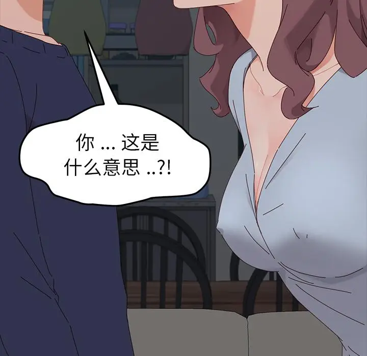 漫画《乖乖上钩》第2话第66张图