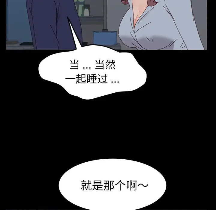 漫画《乖乖上钩》第2话第69张图
