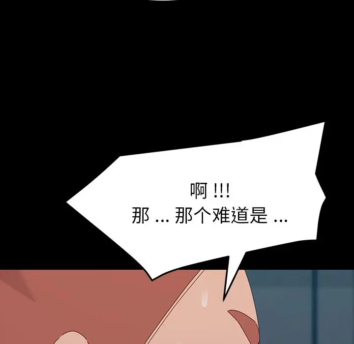 漫画《乖乖上钩》第2话第71张图