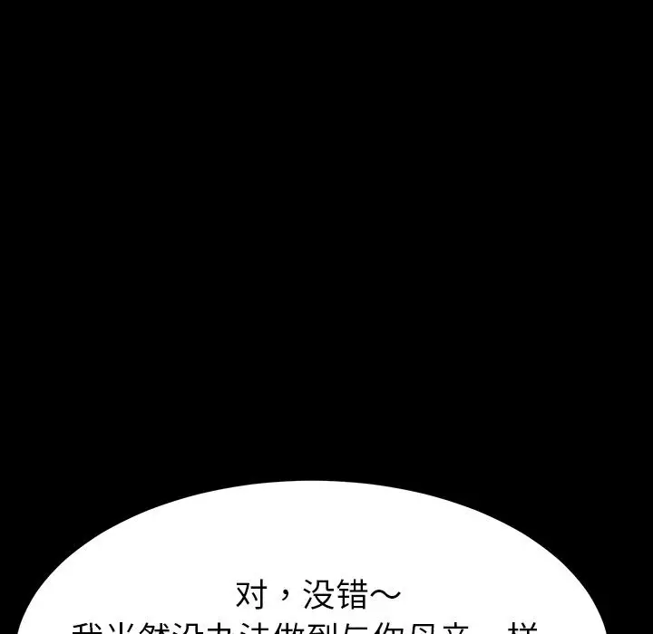漫画《乖乖上钩》第2话第73张图