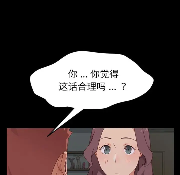 漫画《乖乖上钩》第2话第79张图