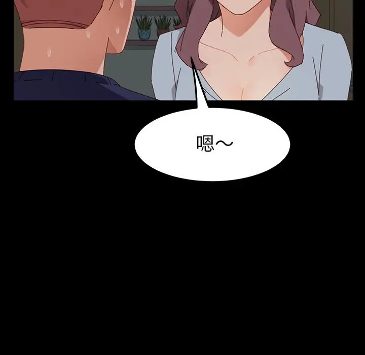 漫画《乖乖上钩》第2话第80张图