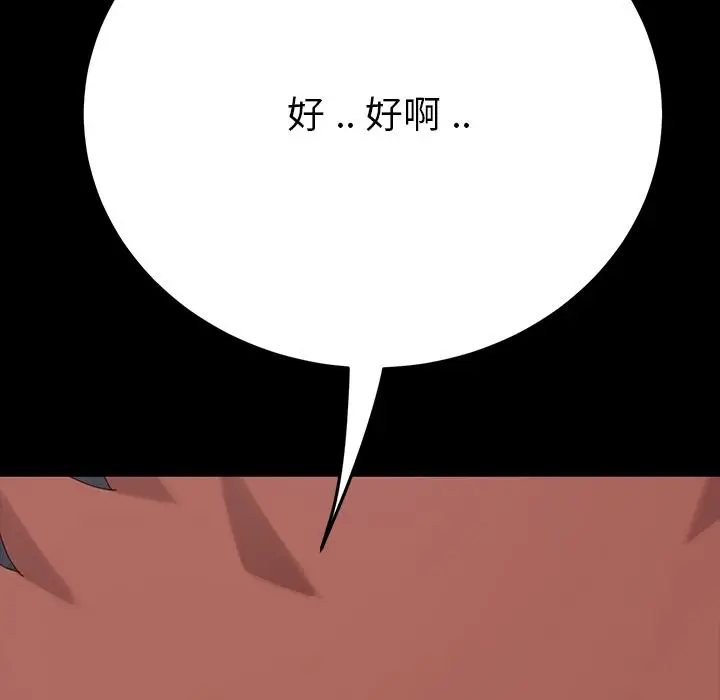 漫画《乖乖上钩》第2话第9张图