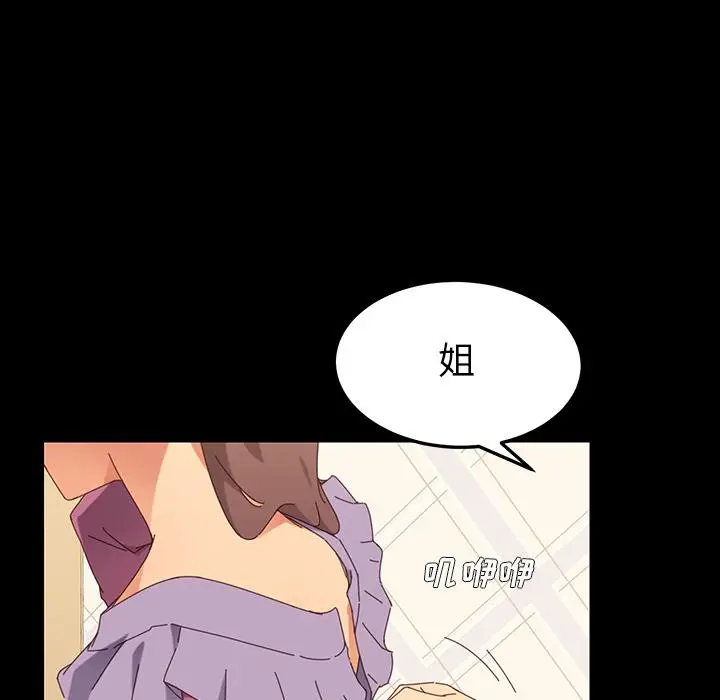 漫画《乖乖上钩》第2话第99张图