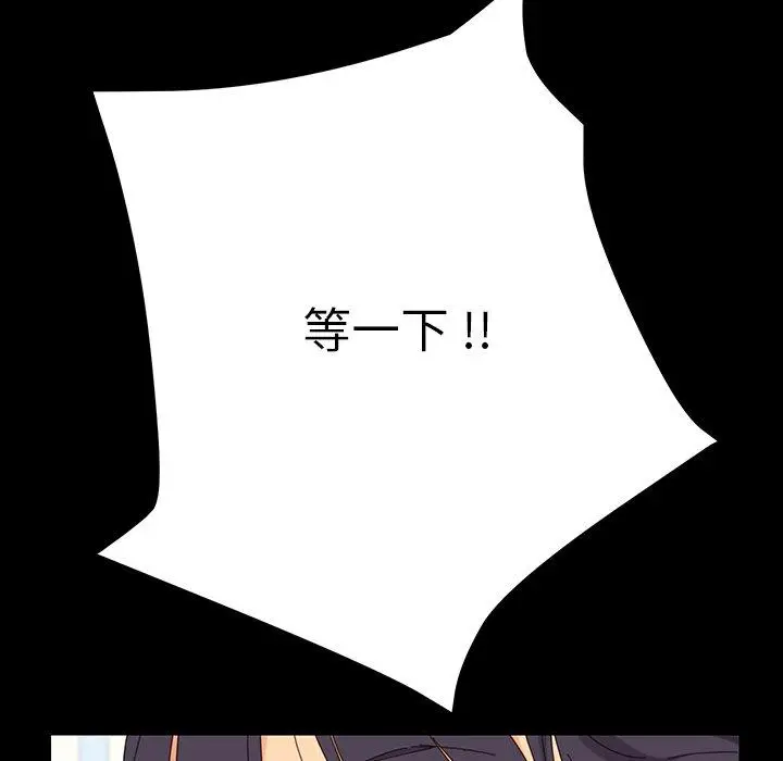 漫画《乖乖上钩》第3话第103张图