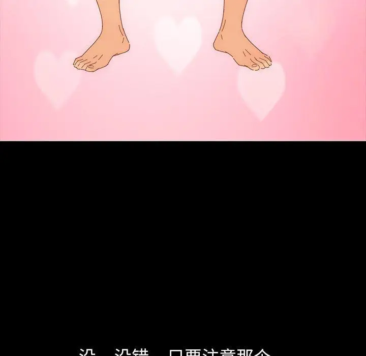 漫画《乖乖上钩》第3话第119张图