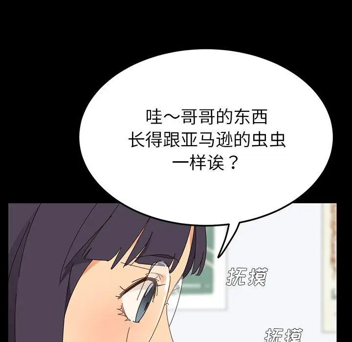 漫画《乖乖上钩》第3话第121张图