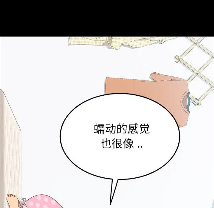 漫画《乖乖上钩》第3话第123张图