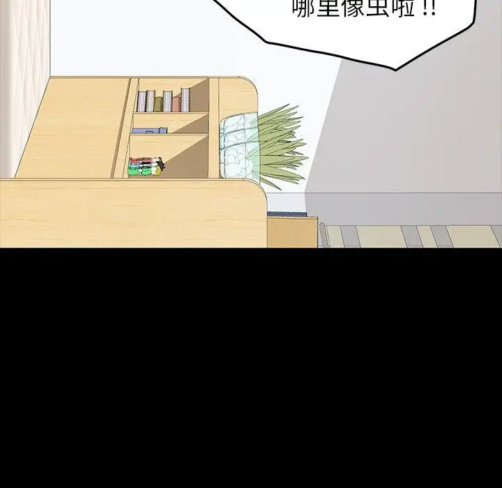 漫画《乖乖上钩》第3话第125张图