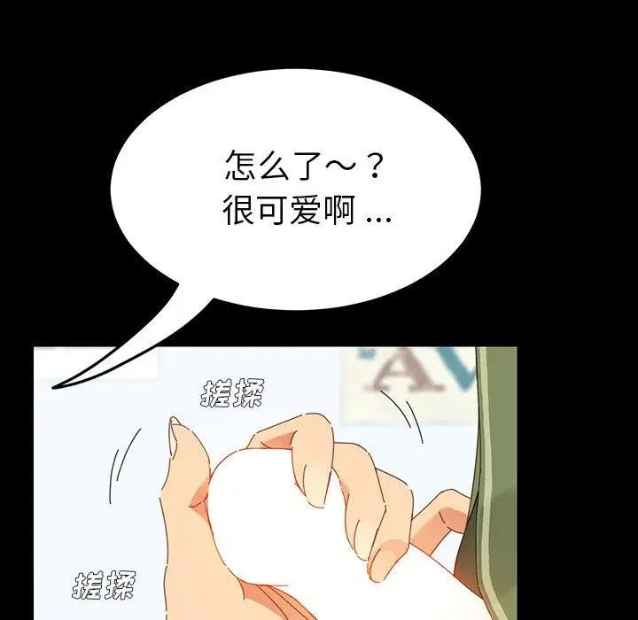 漫画《乖乖上钩》第3话第126张图
