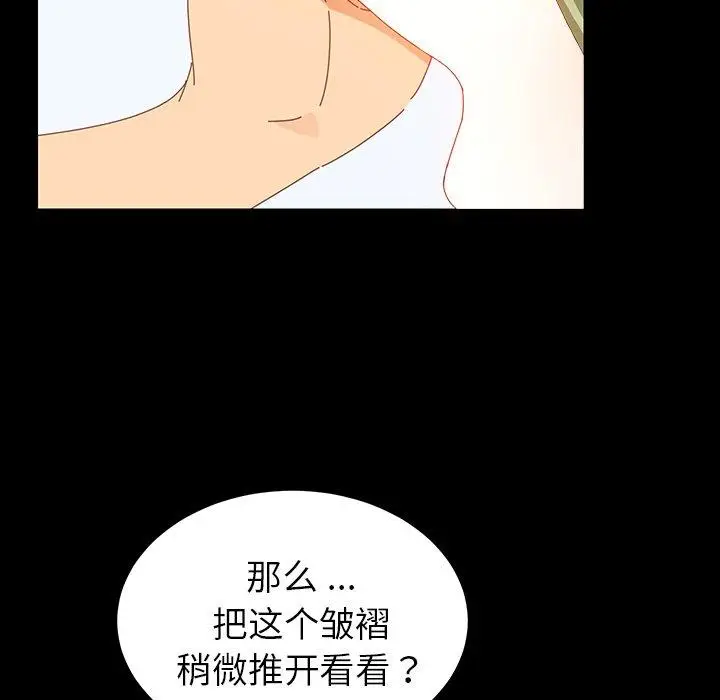 漫画《乖乖上钩》第3话第127张图