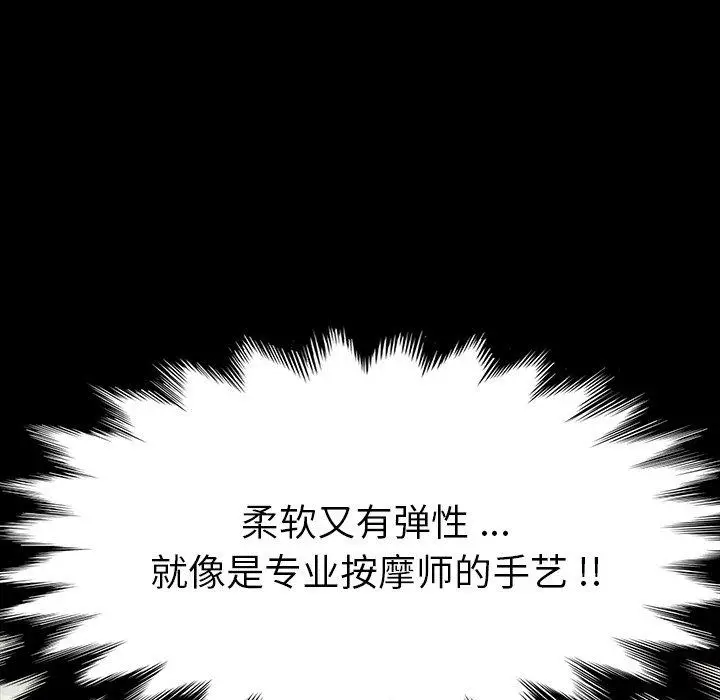 漫画《乖乖上钩》第3话第131张图