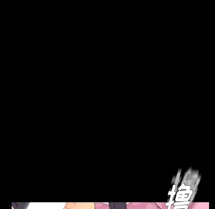 漫画《乖乖上钩》第3话第135张图