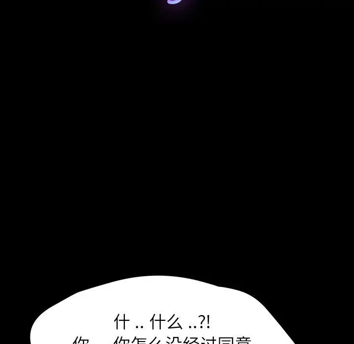 漫画《乖乖上钩》第3话第14张图
