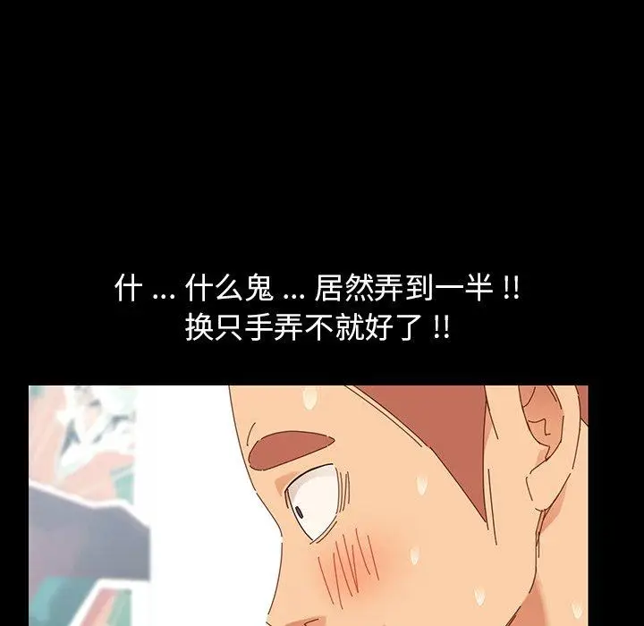 漫画《乖乖上钩》第3话第144张图
