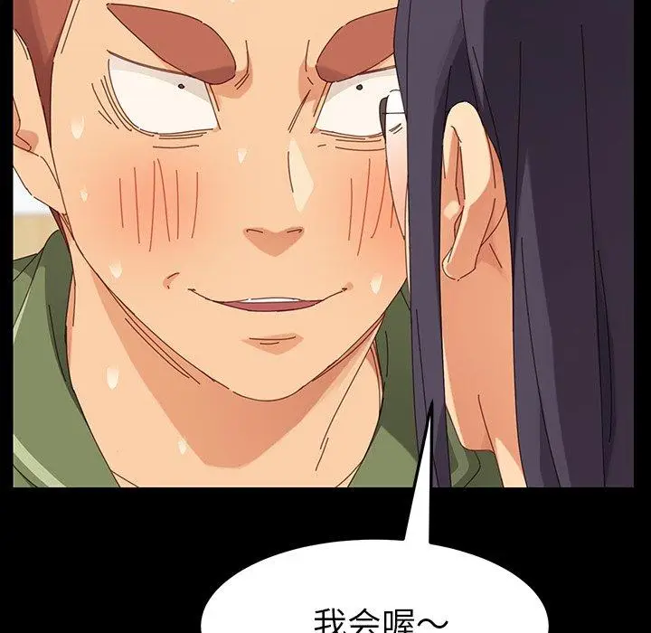 漫画《乖乖上钩》第3话第150张图