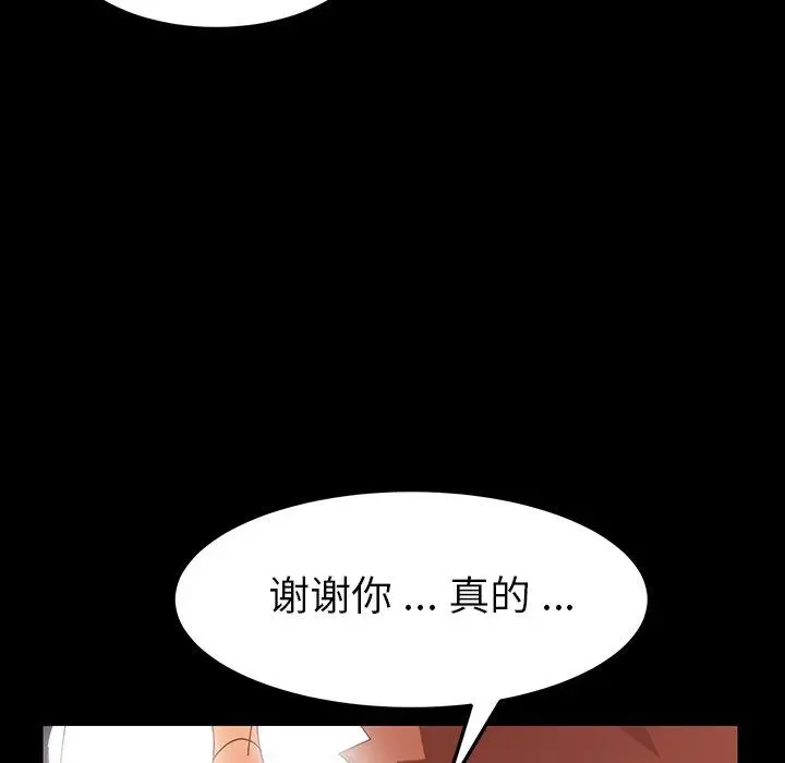 漫画《乖乖上钩》第3话第158张图