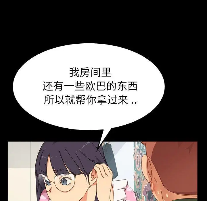 漫画《乖乖上钩》第3话第16张图