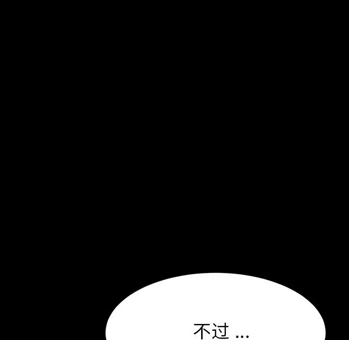 漫画《乖乖上钩》第3话第160张图