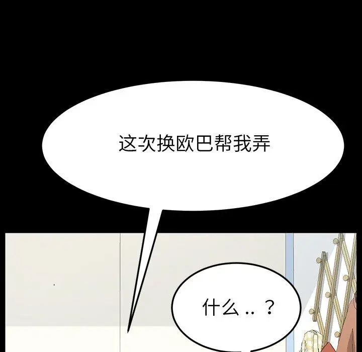 漫画《乖乖上钩》第3话第163张图