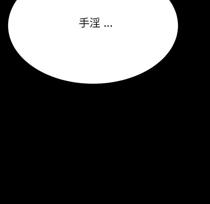 漫画《乖乖上钩》第3话第167张图