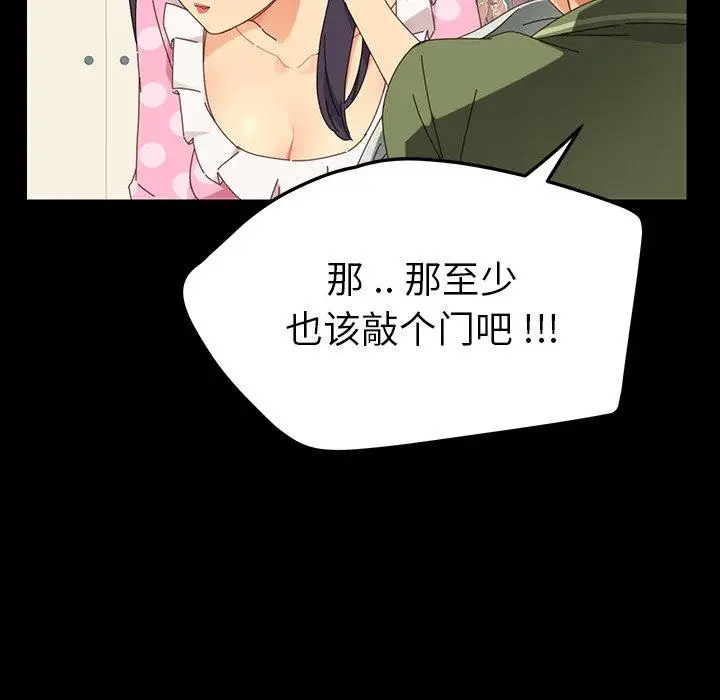 漫画《乖乖上钩》第3话第17张图