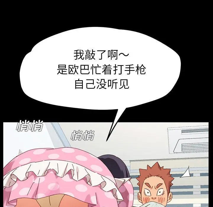 漫画《乖乖上钩》第3话第18张图
