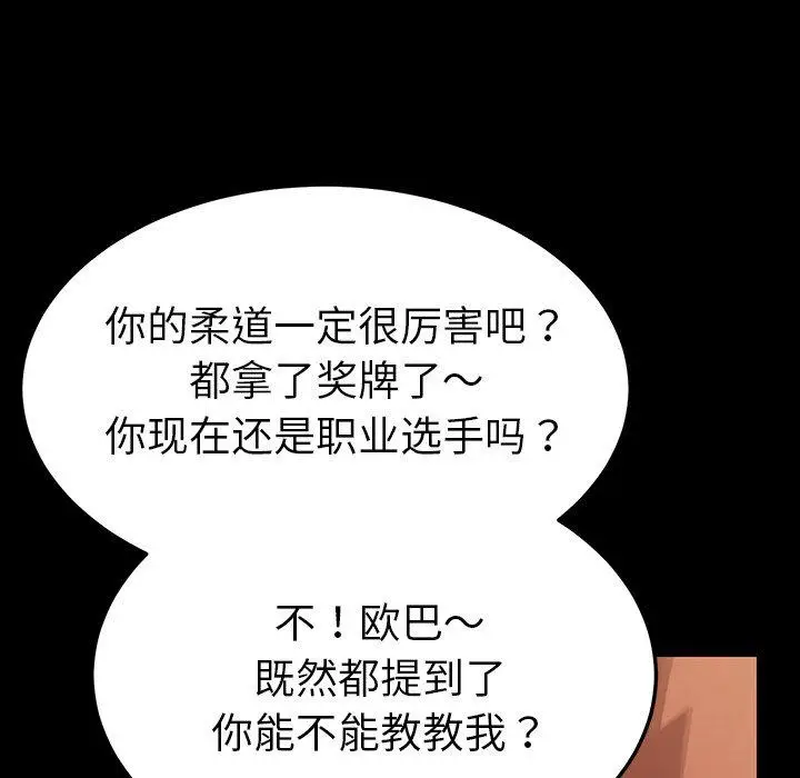 漫画《乖乖上钩》第3话第31张图